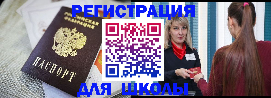 временная регистрация собственник в Белой Калитве