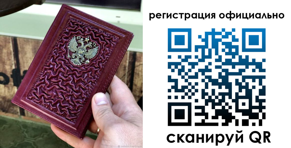 временная регистрация гарантия в Белой Калитве