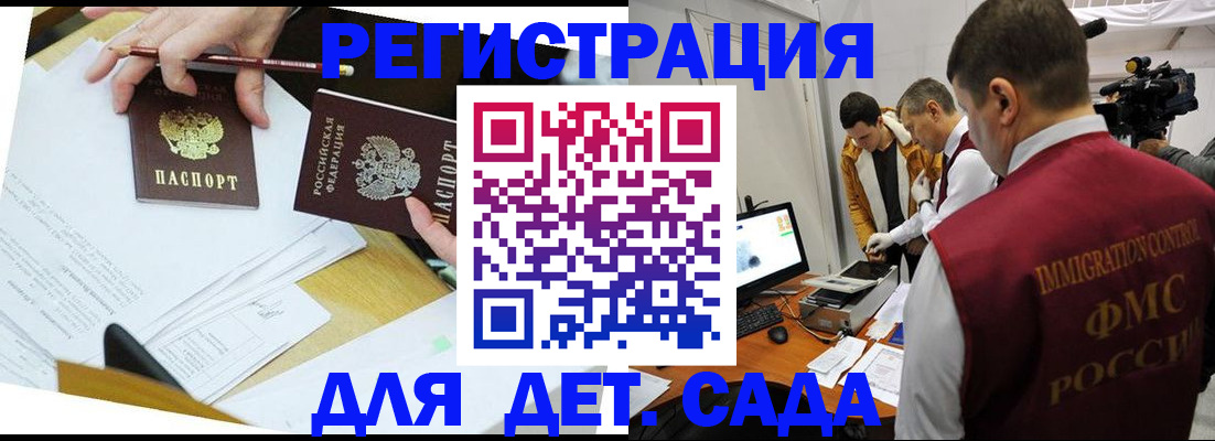 прописка для военкомата в Белой Калитве