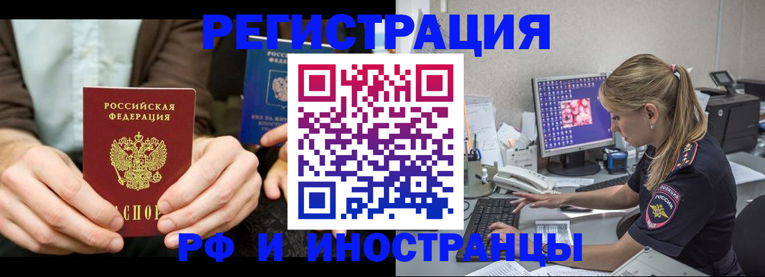 прописка от собственника в Белой Калитве