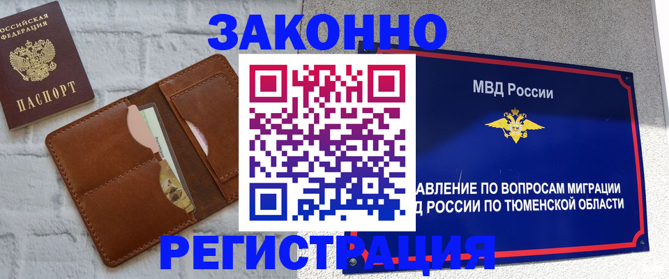 временная прописка в Белой Калитве