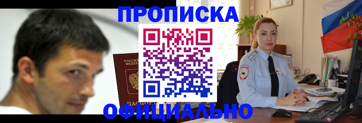 прописка паспорт в Белой Калитве