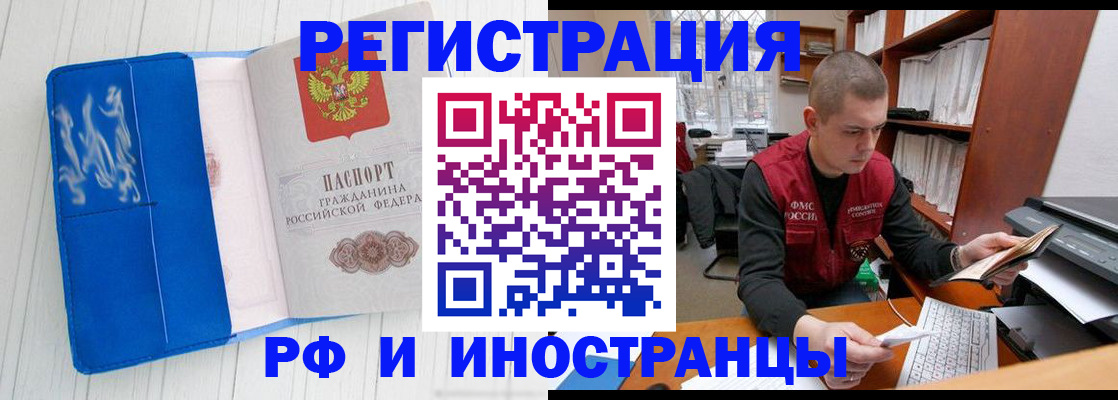 прописка для кредита в Белой Калитве