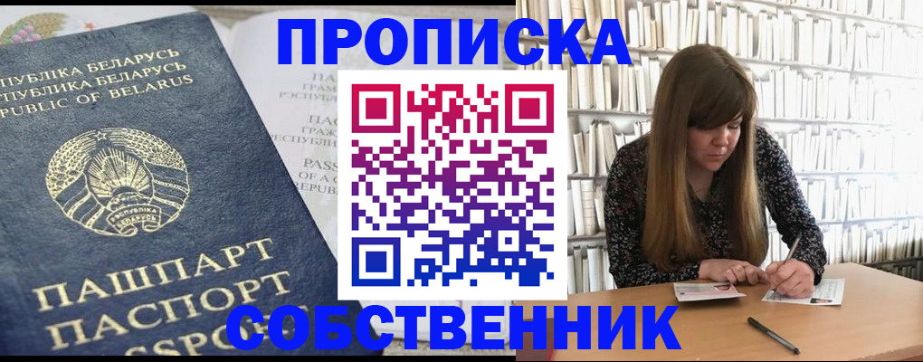 прописка для военкомата в Белой Калитве